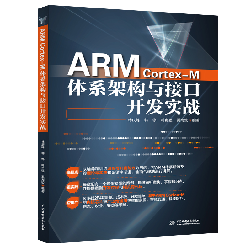 ARM Cortex-M�wϵ�ܘ��c�ӿ��_�l(f��)����(zh��n)