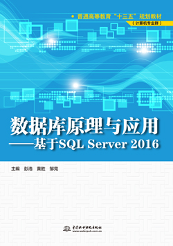 ��(sh��)��(j��)��ԭ���c���á�������SQL Server 2016