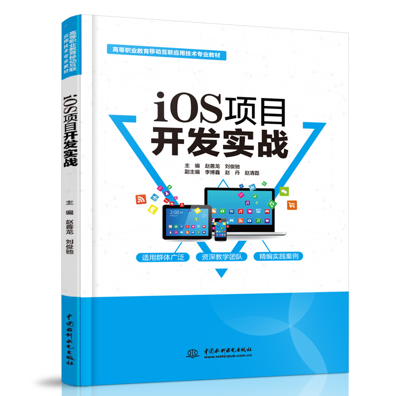 iOS�(xi��ng)Ŀ�_(k��i)�l(f��)��(sh��)��(zh��n)