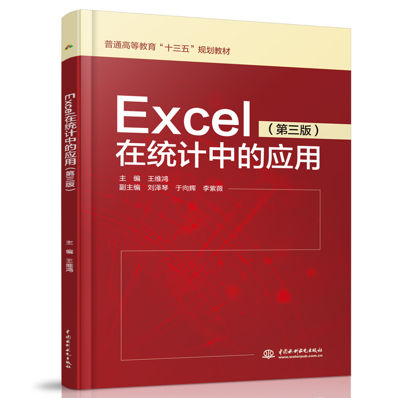 Excel�ڽy(t��ng)Ӌ�еđ��ã������棩