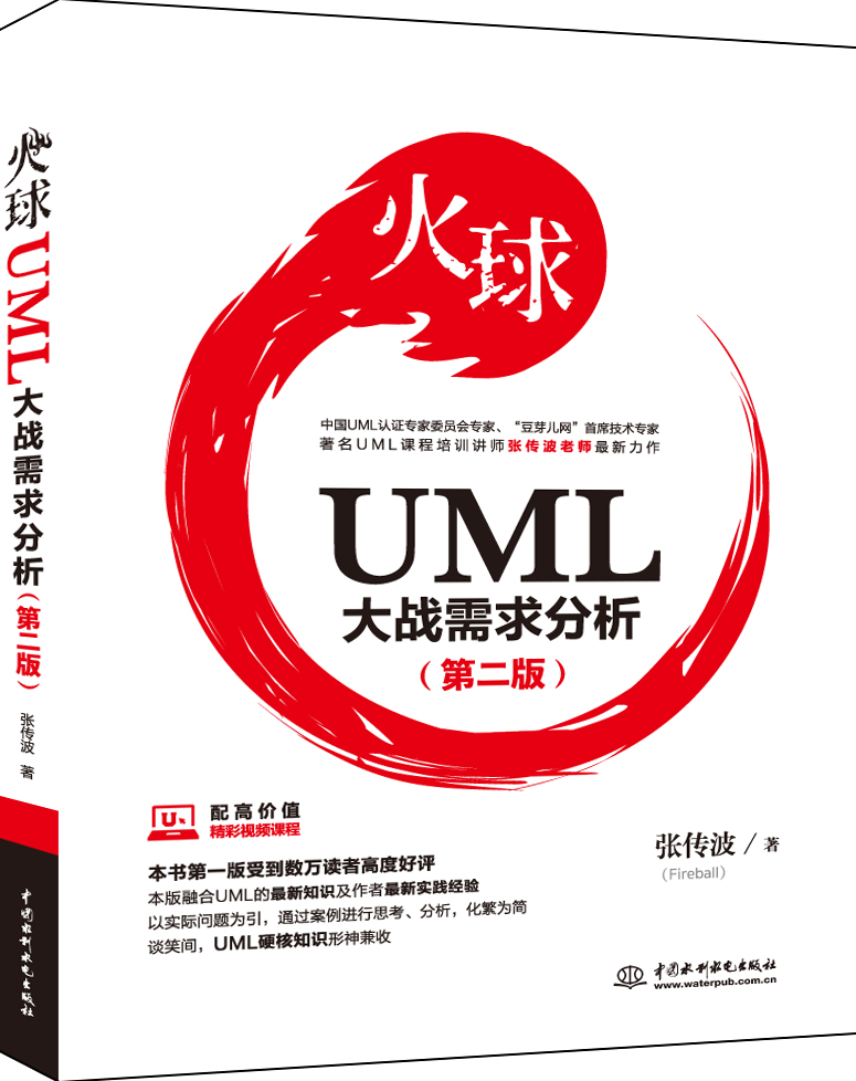 ����-UML���(zh��n)����������ڶ��棩