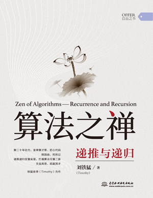 �㷨֮�U���f���c�f�w