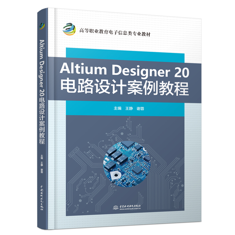 Altium Designer 20 �·�O(sh��)Ӌ(j��)�����̳�