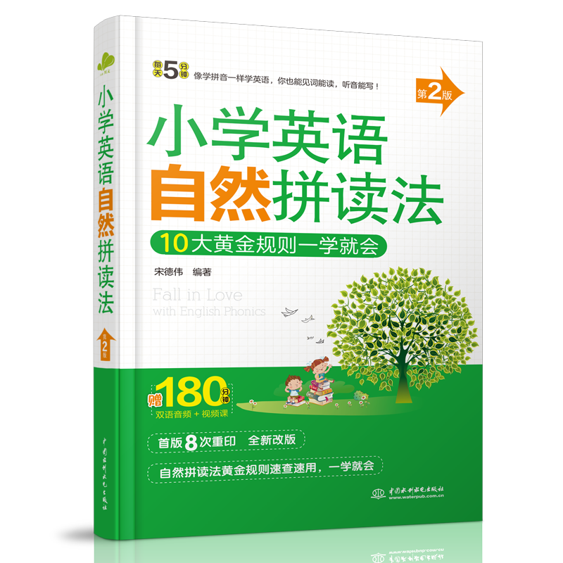 С�W(xu��)Ӣ�Z(y��)��Ȼƴ�x������2�棩