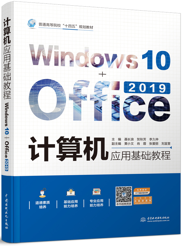 Ӌ(j��)��C(j��)��(y��ng)�û��A(ch��)�̳̣�Windows 10+Office 2019��
