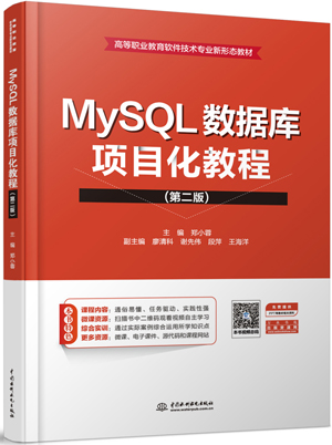 MySQL��(sh��)��(j��)���Ŀ���̳̣��ڶ��棩