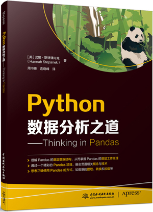 Python��(sh��)��(j��)����֮������Thinking in Pandas