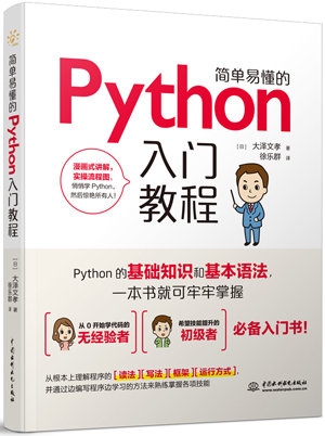 �����׶���Python���T�̳�