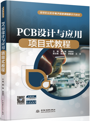PCB�O(sh��)Ӌ�c��(y��ng)���Ŀʽ�̳�