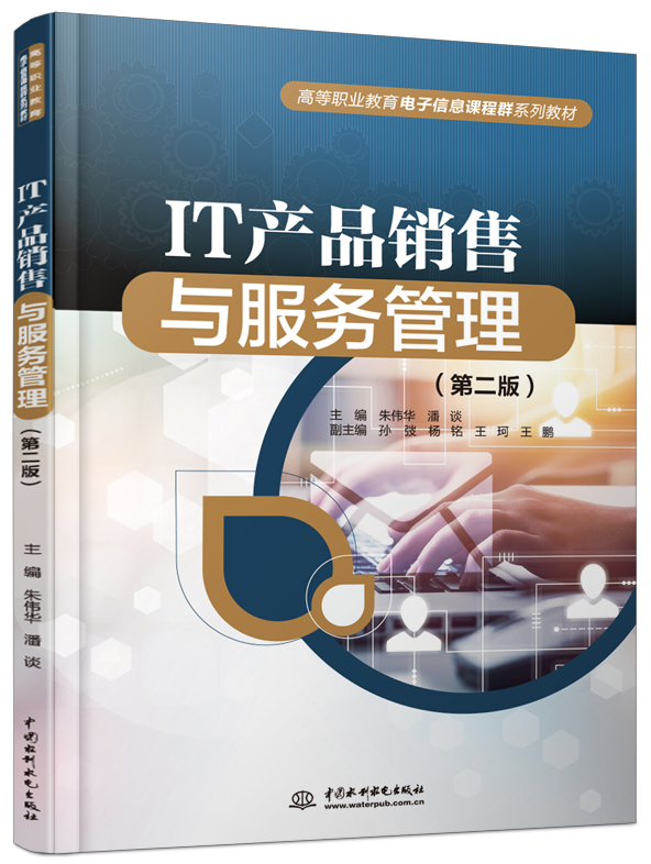 IT�a(ch��n)Ʒ�N���c����(w��)�������ڶ��棩