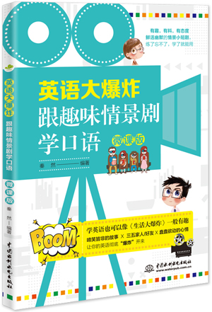 Ӣ�Z(y��)��ը����Ȥζ�龰���W(xu��)���Z(y��)��΢�n�棩