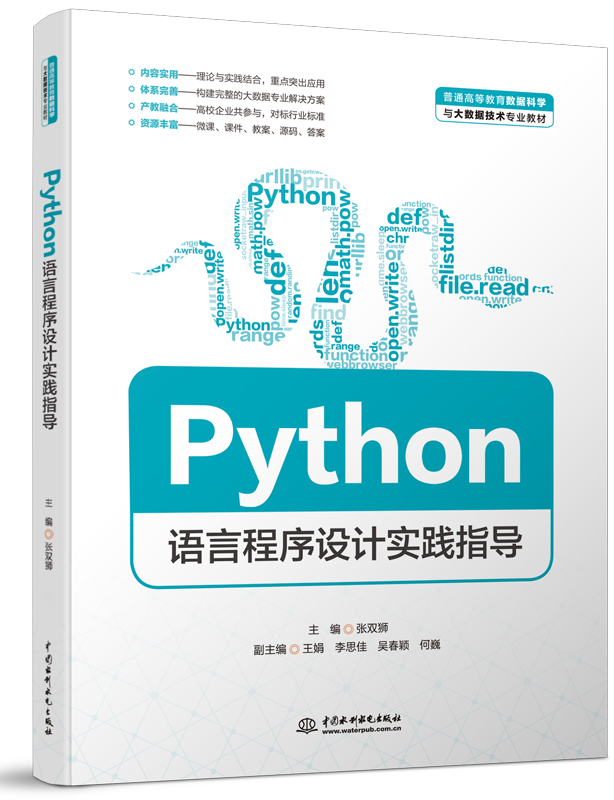 Python �Z�Գ����O(sh��)Ӌ(j��)��(sh��)�`ָ��(d��o)
