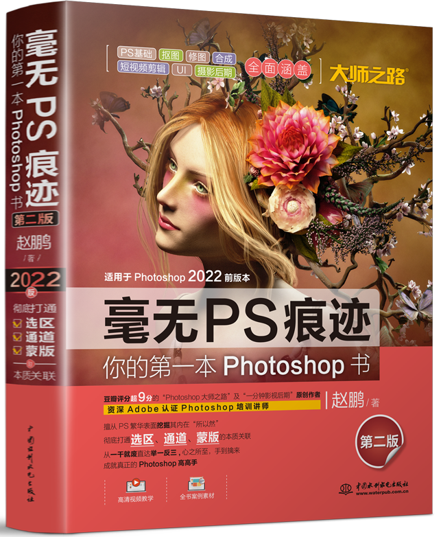 ���oPS���E����ĵ�һ��Photoshop�����ڶ��棩
