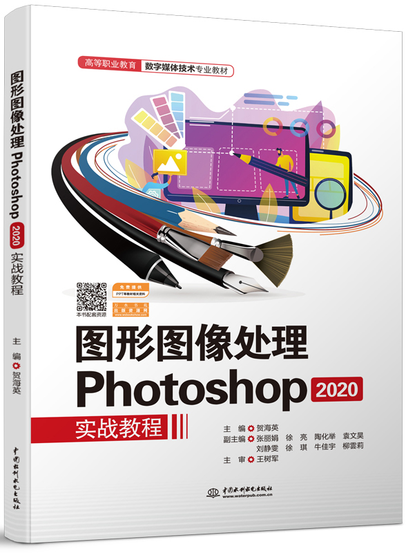 �D�ΈD��̎��Photoshop 2020����(zh��n)�̳�