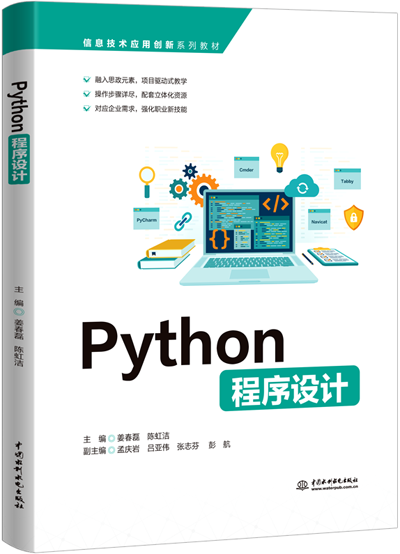 Python�����O(sh��)Ӌ