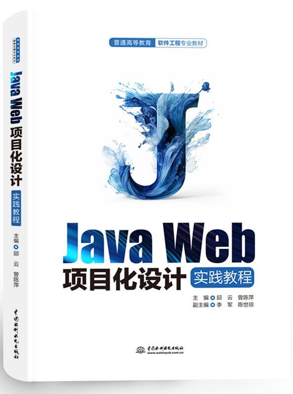 Java Web�Ŀ���OӋ���`�̳�