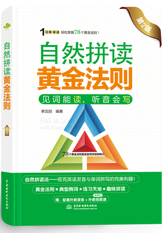 ��Ȼƴ�x�S�𷨄t���ڶ��棩