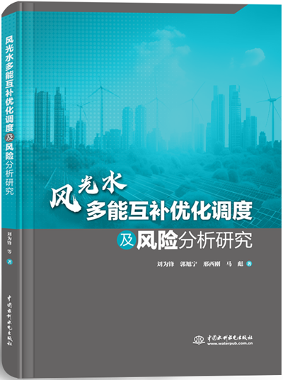 �L(f��ng)��ˮ���ܻ��a(b��)��(y��u)���{(di��o)�ȼ��L(f��ng)�U(xi��n)�����о�