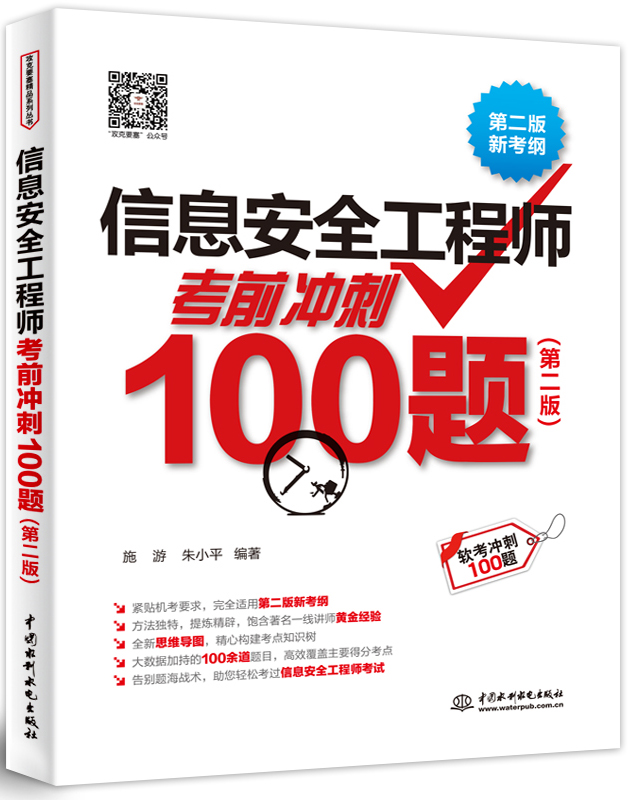 ��Ϣ��ȫ���̎���ǰ�_��100�}���ڶ��棩