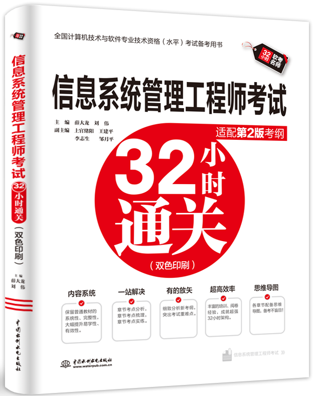 ��Ϣϵ�y(t��ng)�������̎���ԇ32С�rͨ�P���m���2�濼�V��