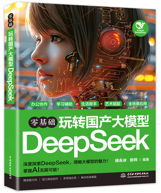 ����A���D���a��ģ��DeepSeek