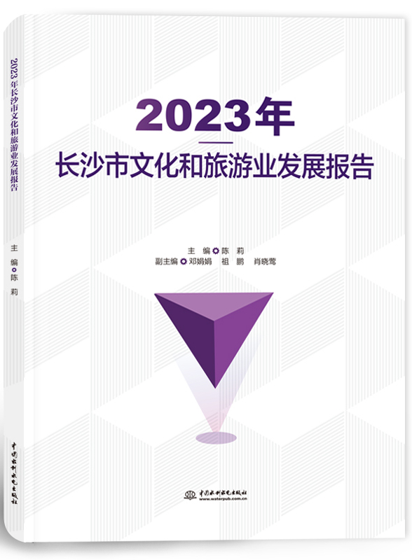 2023���Lɳ���Ļ������ΘI(y��)�l(f��)չ���