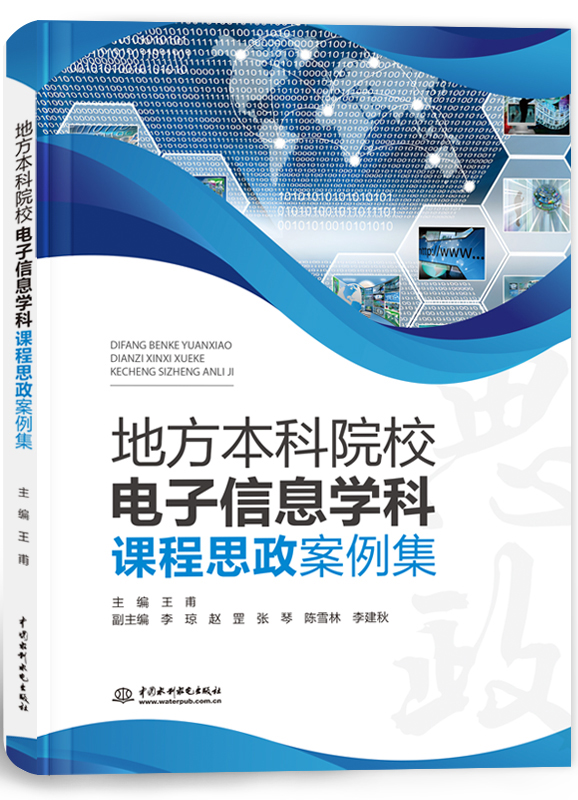 �ط�����ԺУ�����Ϣ�W(xu��)���n��˼��������