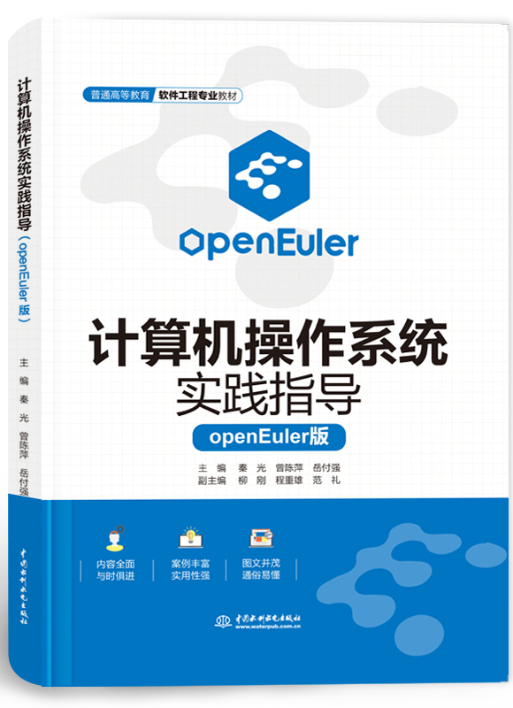 Ӌ��C����ϵ�y(t��ng)���`ָ��(d��o)��openEuler�棩