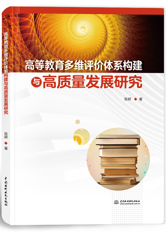 �ߵȽ�����S�u(p��ng)�r(ji��)�wϵ��(g��u)���c���|(zh��)���l(f��)չ�о�