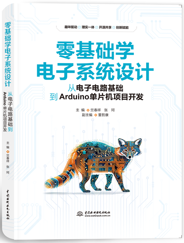 ����A(ch��)�W(xu��)���ϵ�y(t��ng)�O(sh��)Ӌ(j��)��������·���A(ch��)��Arduino��Ƭ�C(j��)�(xi��ng)Ŀ�_�l(f��)