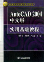 AutoCAD 2004���İ挍(sh��)�û��A(ch��)�̳�