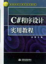 C#�����O(sh��)Ӌ(j��)��(sh��)�ý̳�