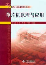 ��Ƭ�C(j��)ԭ���c��(y��ng)��