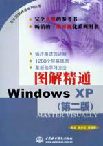 �D�⾫ͨWindows XP���ڶ��棩