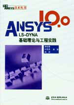 ANSYS 10.0/LS-DYNA���A��Փ�c���̌��`