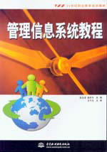 ������Ϣϵ�y(t��ng)�̳�