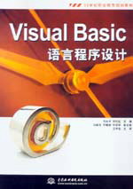 Visual Basic�Z�Գ����O(sh��)Ӌ