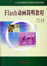 Flash�Ӯ������̳�