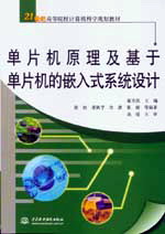 ��Ƭ�Cԭ�������چ�Ƭ�C��Ƕ��ʽϵ�y(t��ng)�O(sh��)Ӌ