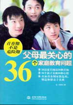 �ഺ�ڲ���Σ�U(xi��n)�ڡ�����ĸ���P(gu��n)�ĵ�36��(g��)��ͥ�������}