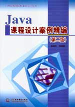 Java�n���O(sh��)Ӌ(j��)�����������ڶ��棩