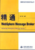 ��ͨWebSphere Message Broker