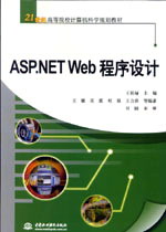 ASP.NET Web�����O(sh��)Ӌ
