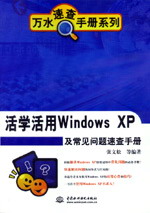 ��W(xu��)����Windows XP����Ҋ���}�ٲ��փ�(c��)