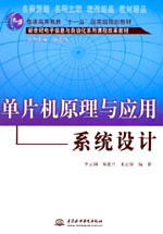 ��Ƭ�C(j��)ԭ���c��(y��ng)��ϵ�y(t��ng)�O(sh��)Ӌ(j��)