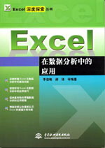 Excel�ڔ�(sh��)��(j��)�����еđ�(y��ng)��