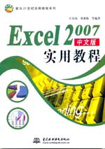 Excel 2007���İ挍�ý̳�