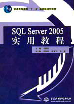 SQL Server 2005��(sh��)�ý̳�