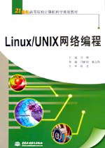 Linux/UNIX�W(w��ng)�j(lu��)����