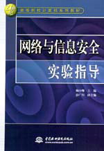 �W(w��ng)�j(lu��)�c��Ϣ��ȫ��(sh��)�(y��n)ָ��(d��o)